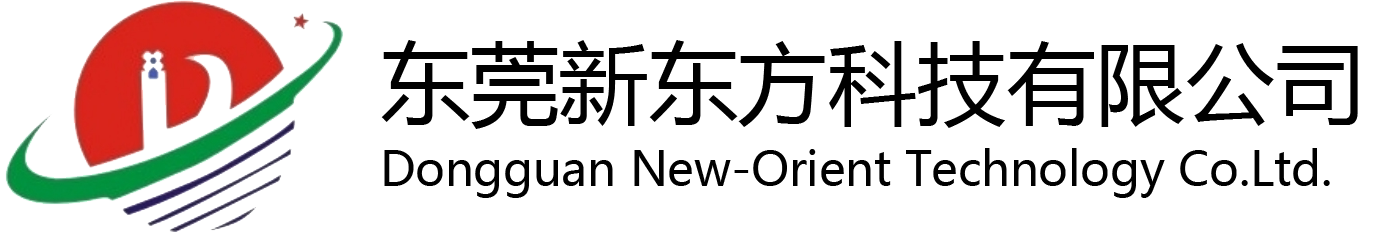 东莞新东方科技有限公司